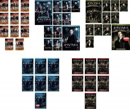オリジナルズ 47枚セット シーズン1 2 3 4 ファイナル 全巻セット 洋画 DVD レンタル落ち