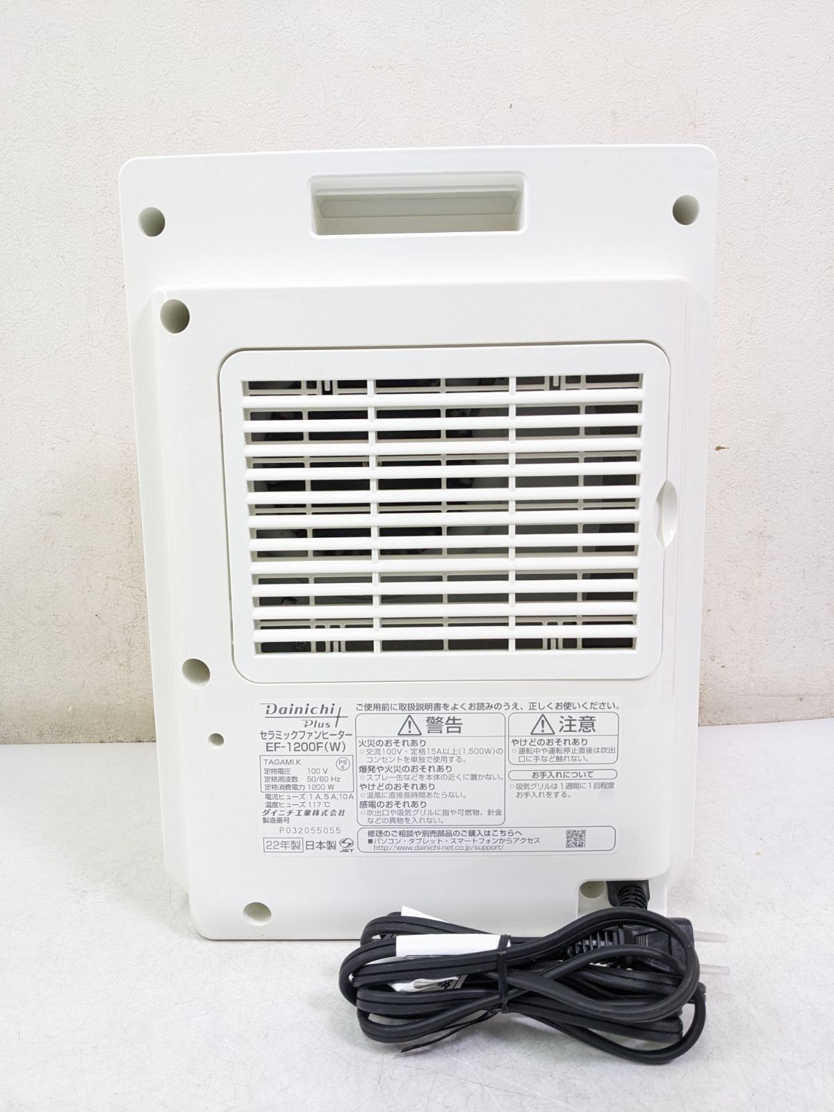 DAINICHI EF-1200F 2022年製 セラミックファンヒーター 【公式通販】