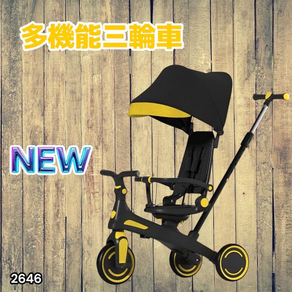 2646 三輪車 イエロー 2歳 手押し棒付き 折りたたみ 1歳 3歳 子供用三輪車