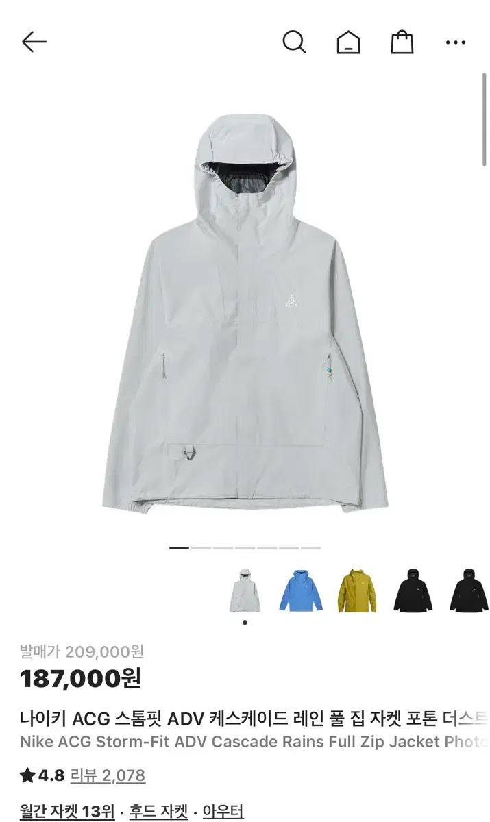 ナイキ ACG ADV ウィンドブレーカー ライトグレー S