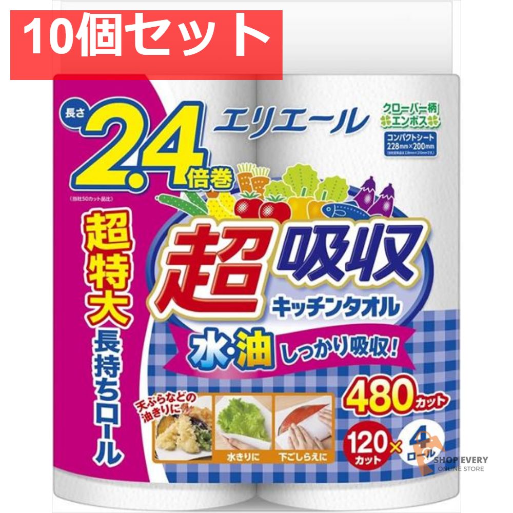 エリエール 超吸収キッチンタオル4 R 120カット セット