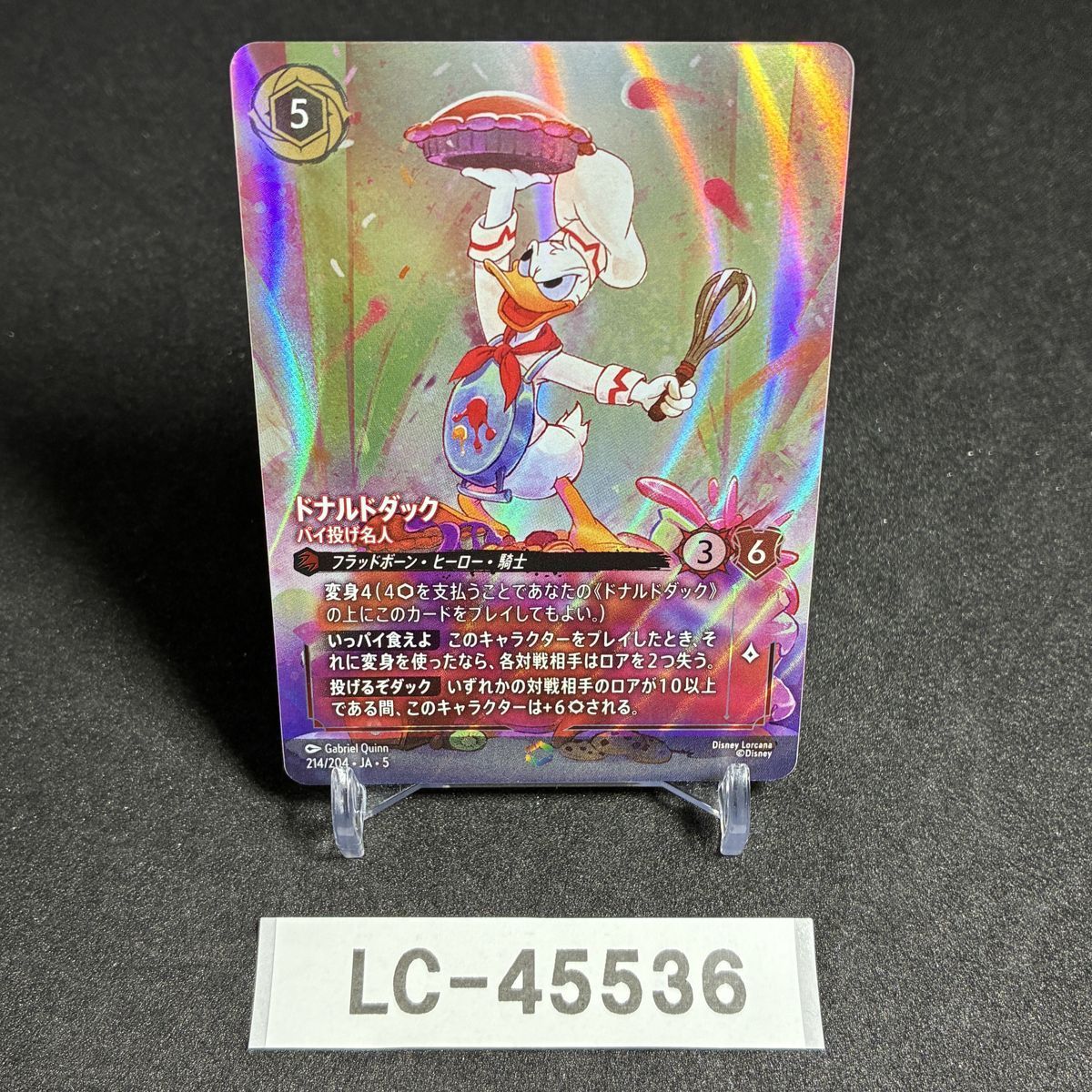 海外限定配布】ディズニーロルカナ ドナルドダック psa10 海外限定配布