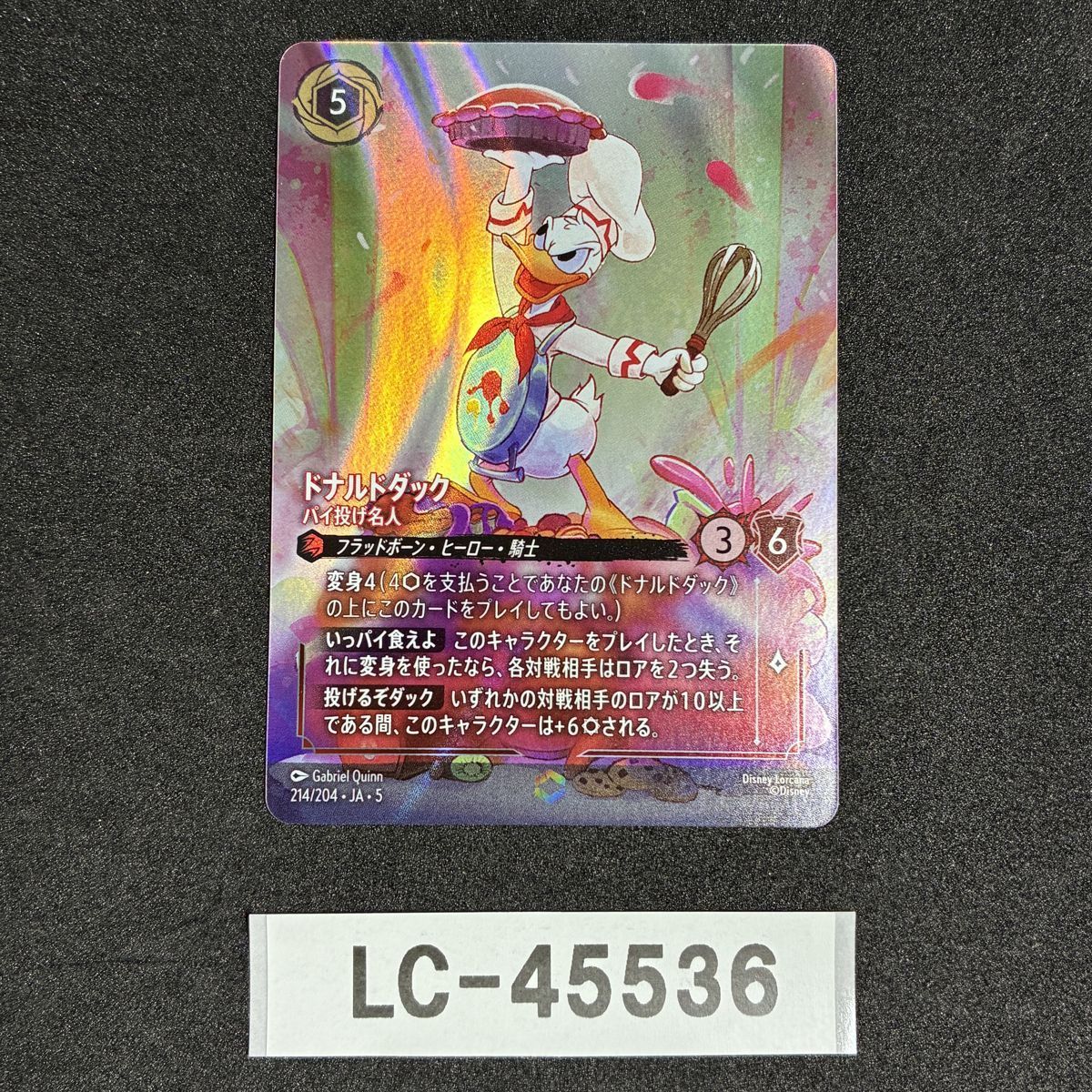 ドナルドダック パイ投げ名人 [エンチャンテッド] ◇ディズニーロルカ