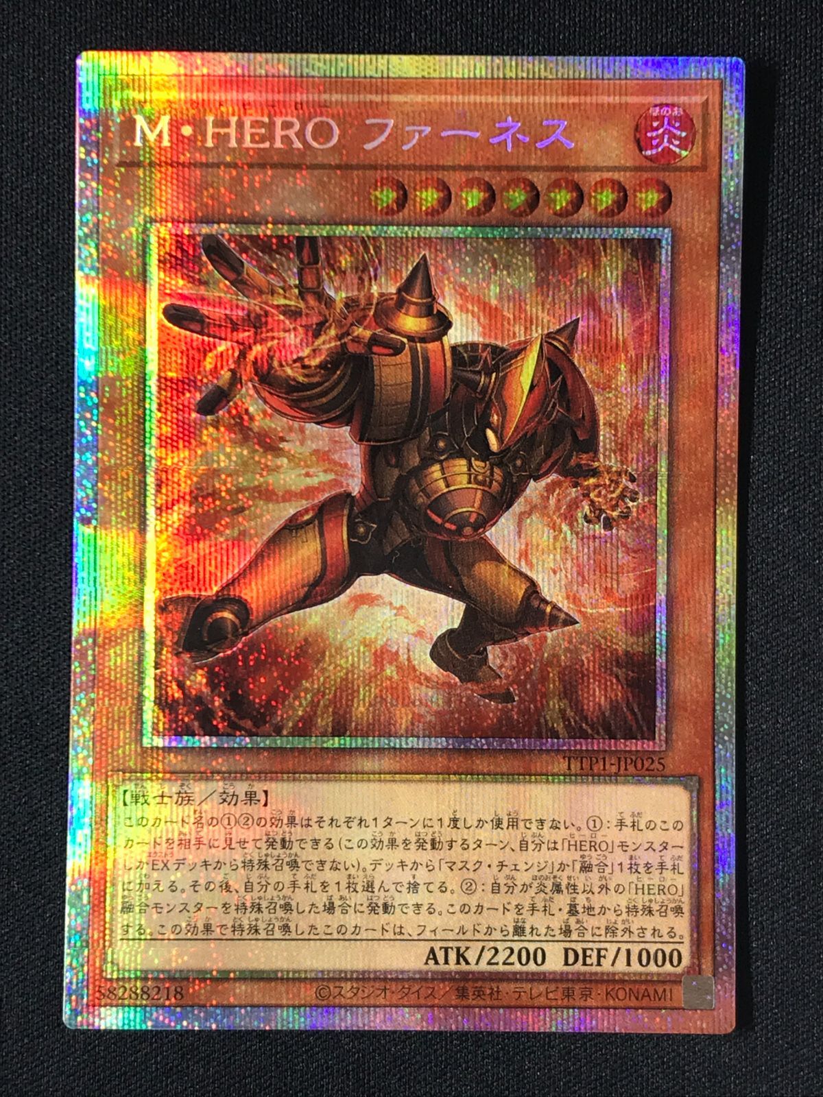 遊戯王OCG デュエルモンスターズ M・HERO ファーネス プリズマ