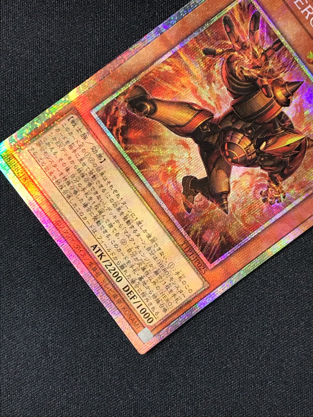 遊戯王OCG デュエルモンスターズ M・HERO ファーネス プリズマ