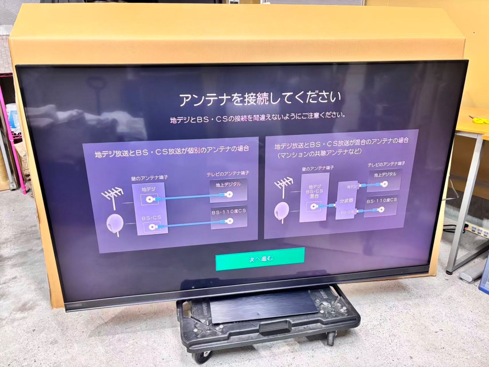TVS REGZA REGZA 65Z870N 65インチ 4K液晶テレビ