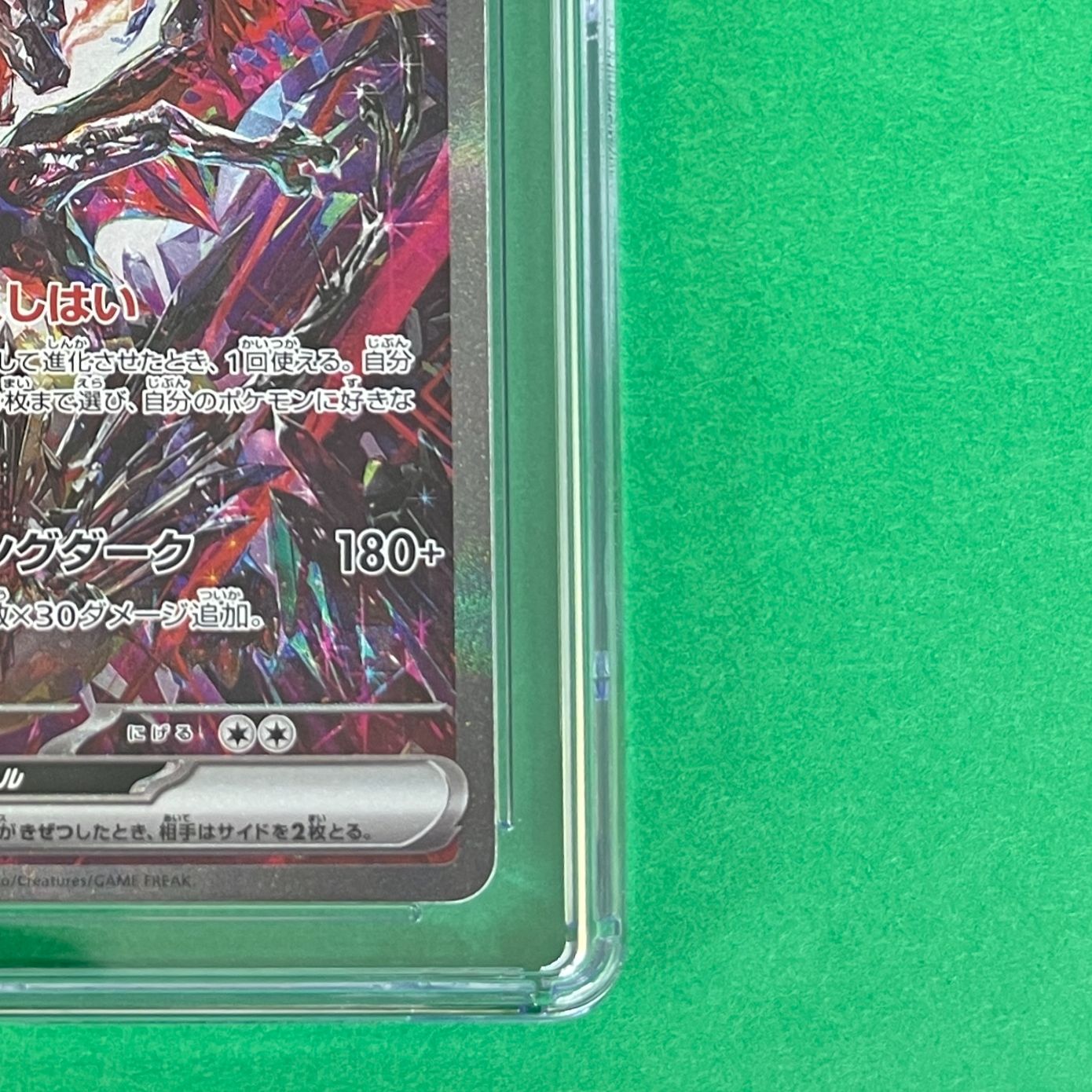 CGC10】リザードンex sv4a 349/190 SAR ポケモンカード [ハイクラス