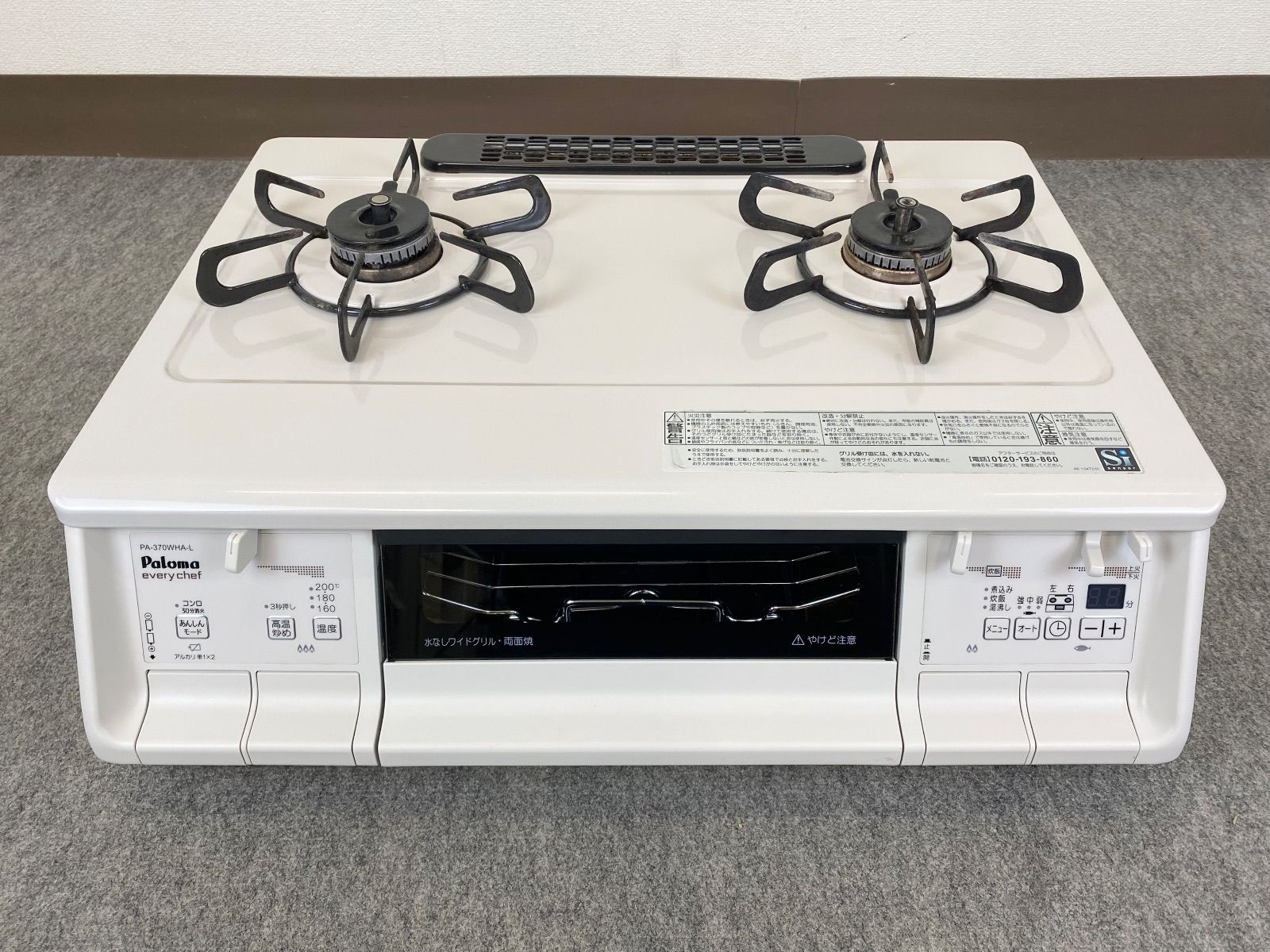 K 7 BH 16 Paloma パロマ グリル付きテーブルコンロ PA 370 WHA L every chef エブリシェフ Siセンサー LPガス ガスコンロ