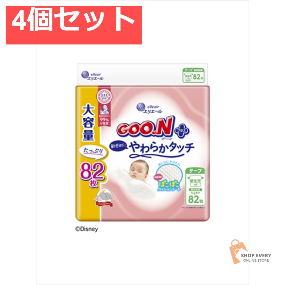 グーンプラス 敏感肌にやわらかタッチ 新生児用 セット