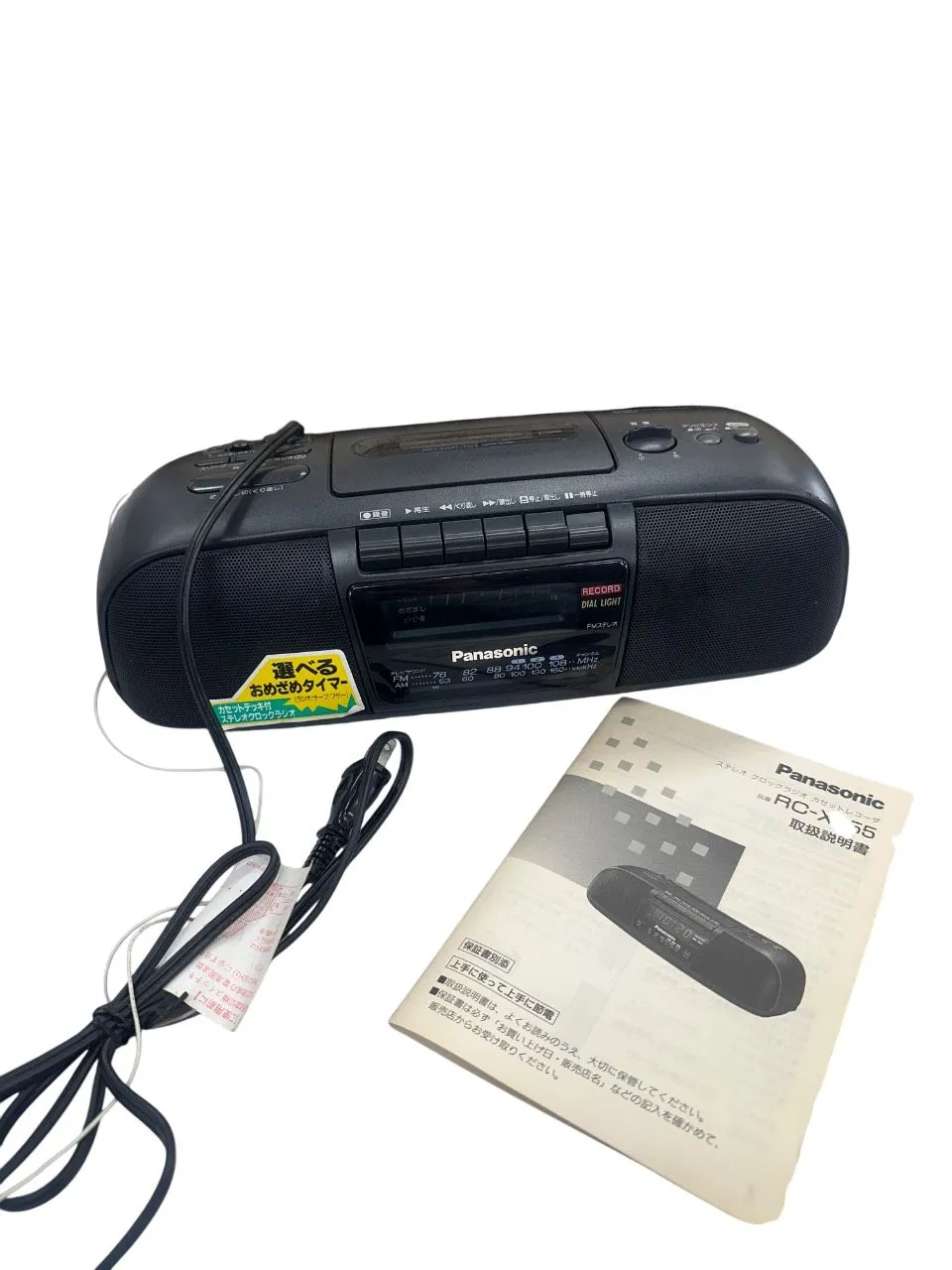 ☆Panasonic RC-X255Kブラック 廃盤品 箱あり 【公式通販】