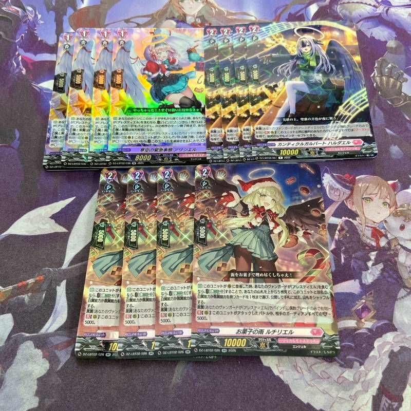 アレスティエル RR以下 4コン 3種12枚 ルチリエル アリシエル ヴァン