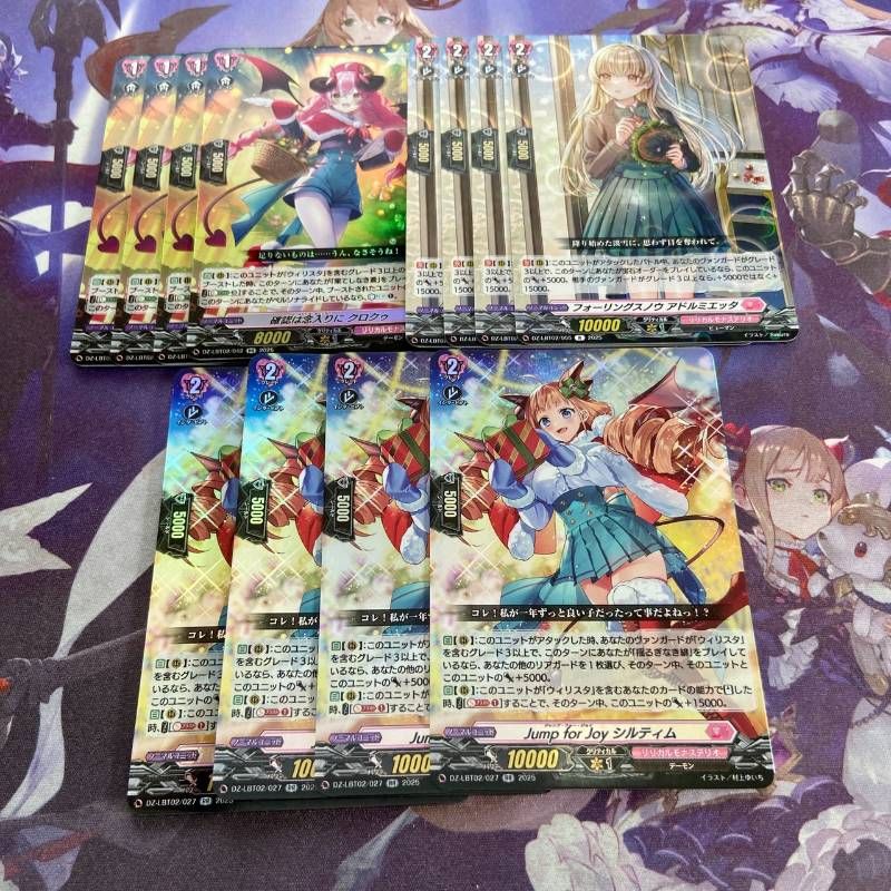 ウィリスタ RR以下 4コン 3種12枚 シルティム クロクゥ ヴァンガード