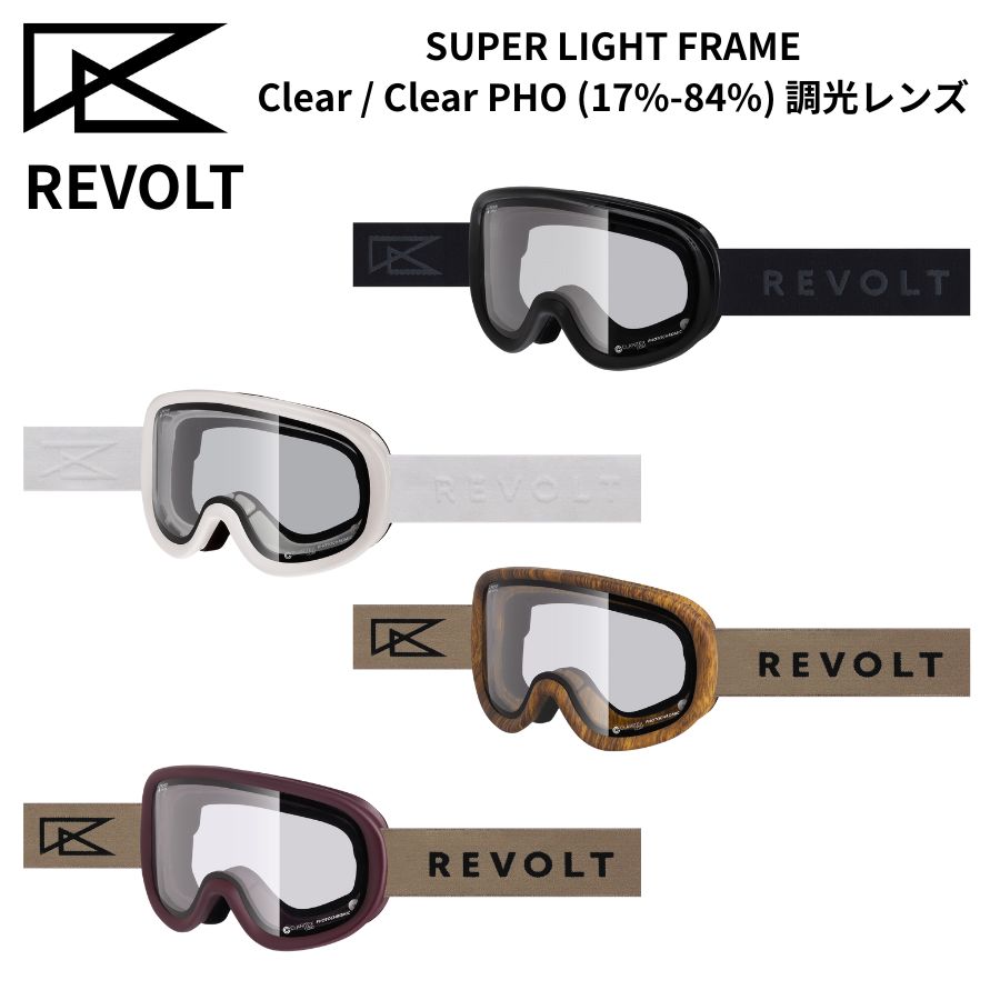 REVOLT リボルト SUPER LIGHT FRAME 25 26 クリア 調光レンズ スノーゴーグル 平面レンズ 超軽量 ユニセックス 日本