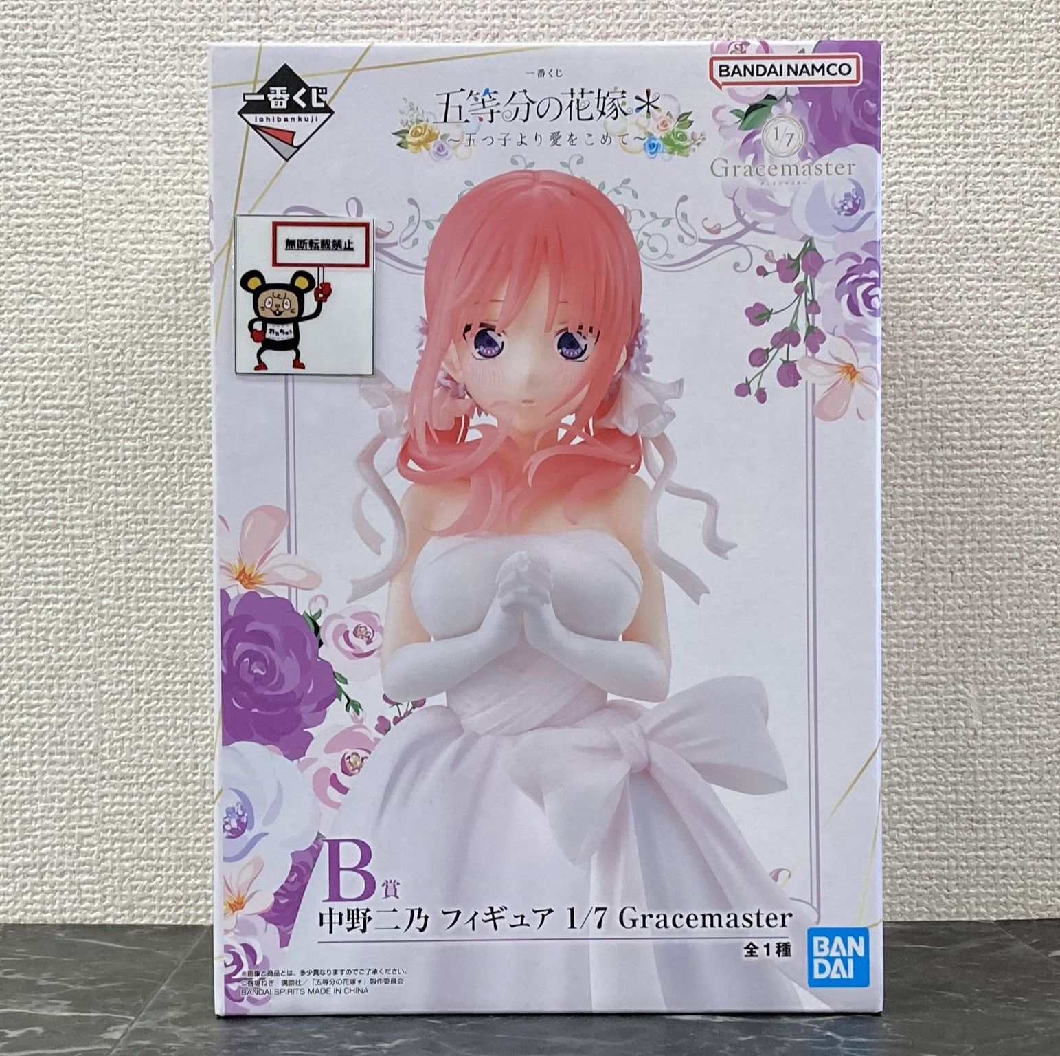 27. 一番くじ 五等分の花嫁＊ ～五つ子より愛をこめて～ B賞 中野二乃