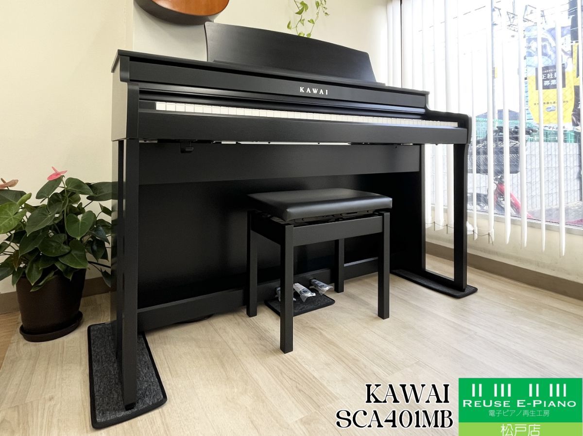 メンテナンス＆クリーニング済み カワイ モダンブラック 製 電子ピアノ 88鍵盤 木製鍵盤 KAWAI CAシリーズ 千葉 東京 神奈川 埼玉 愛知 電 の配送設置込
