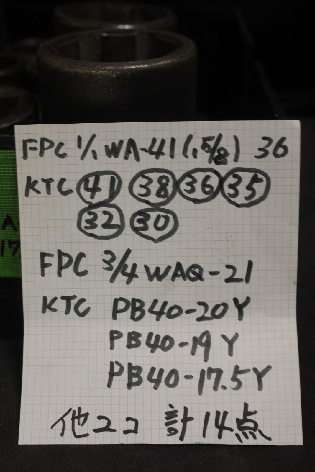 KTC FPC レンチ ソケット 14個セット 工具 整備 30 32 35 36 38 41 他