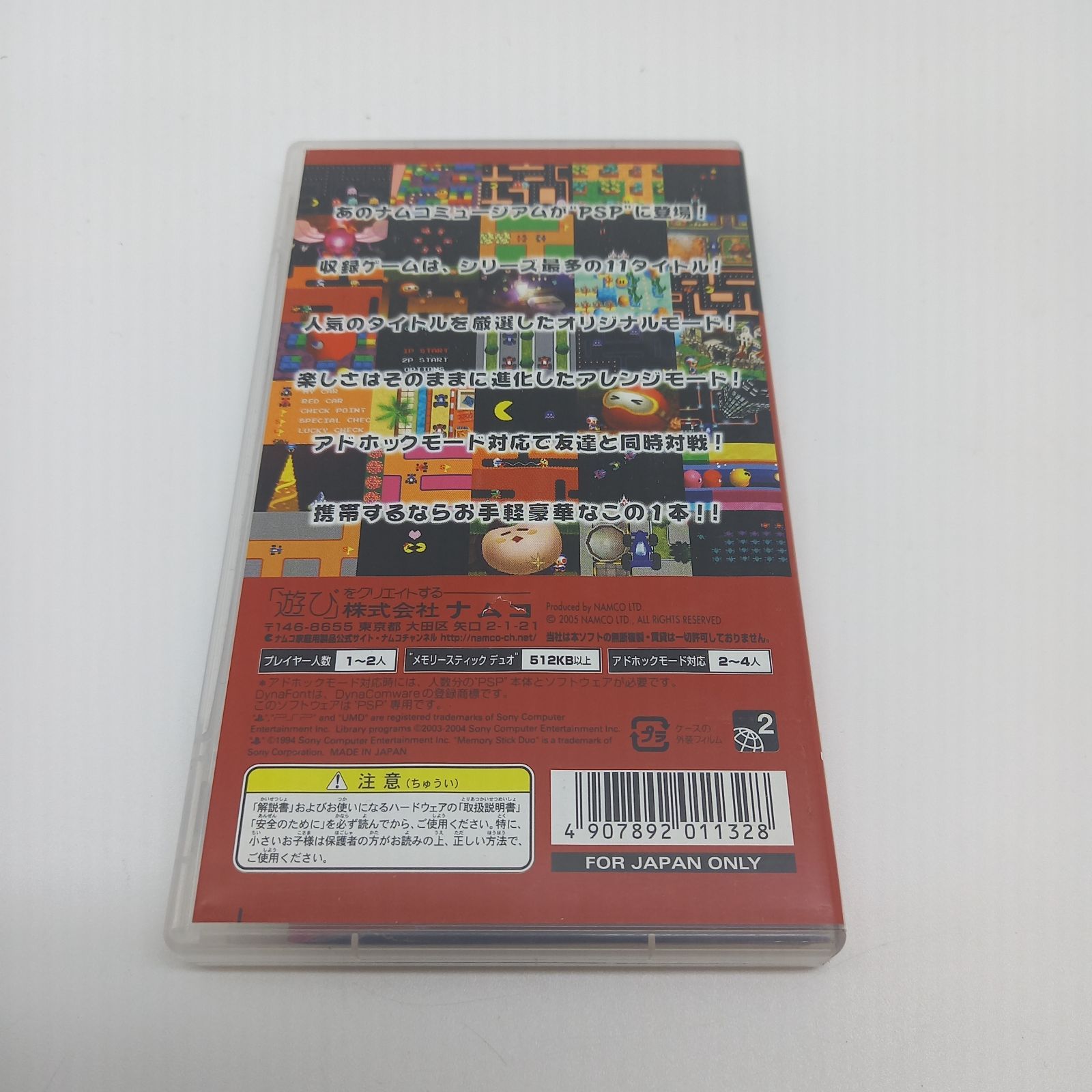 PSPソフト ナムコミュージアム 充実の11タイトル ケース付き 中古品