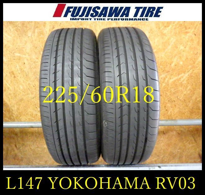 L 147 G 製造 約7 5～8部山 BluEarth RV 03 225 60 R 18 2本