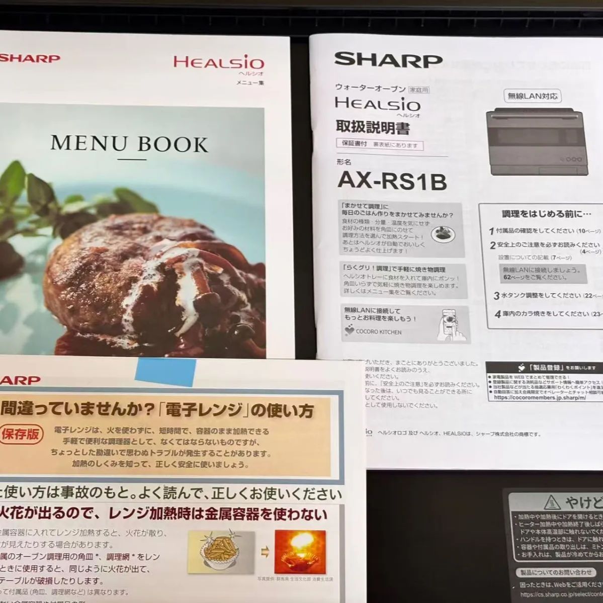 シャープ ヘルシオ