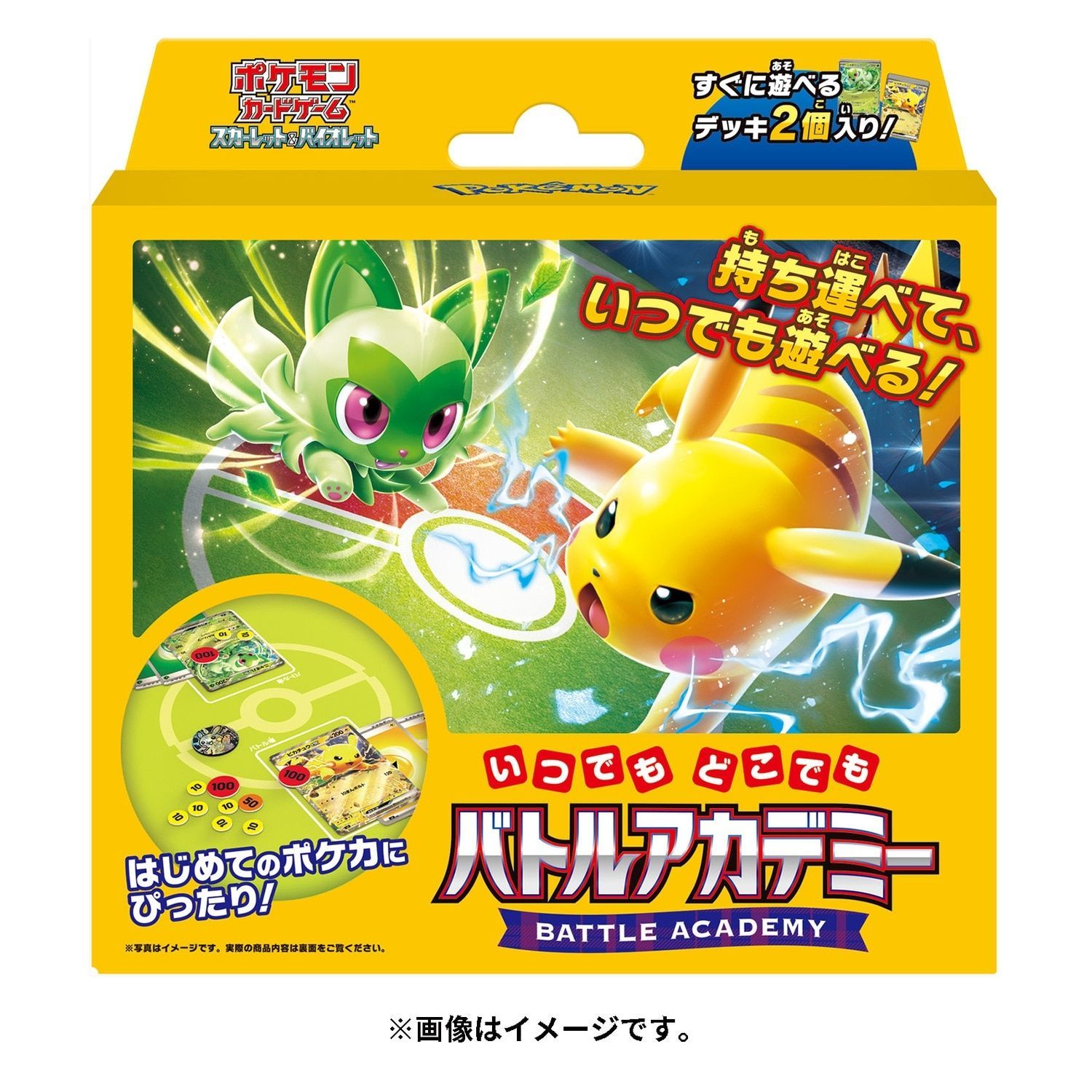 【新品】スカーレット&バイオレット いつでもどこでも バトルアカデミー2個セット ポケモンカードゲーム スカーレット＆バイオレット いつでもどこでも