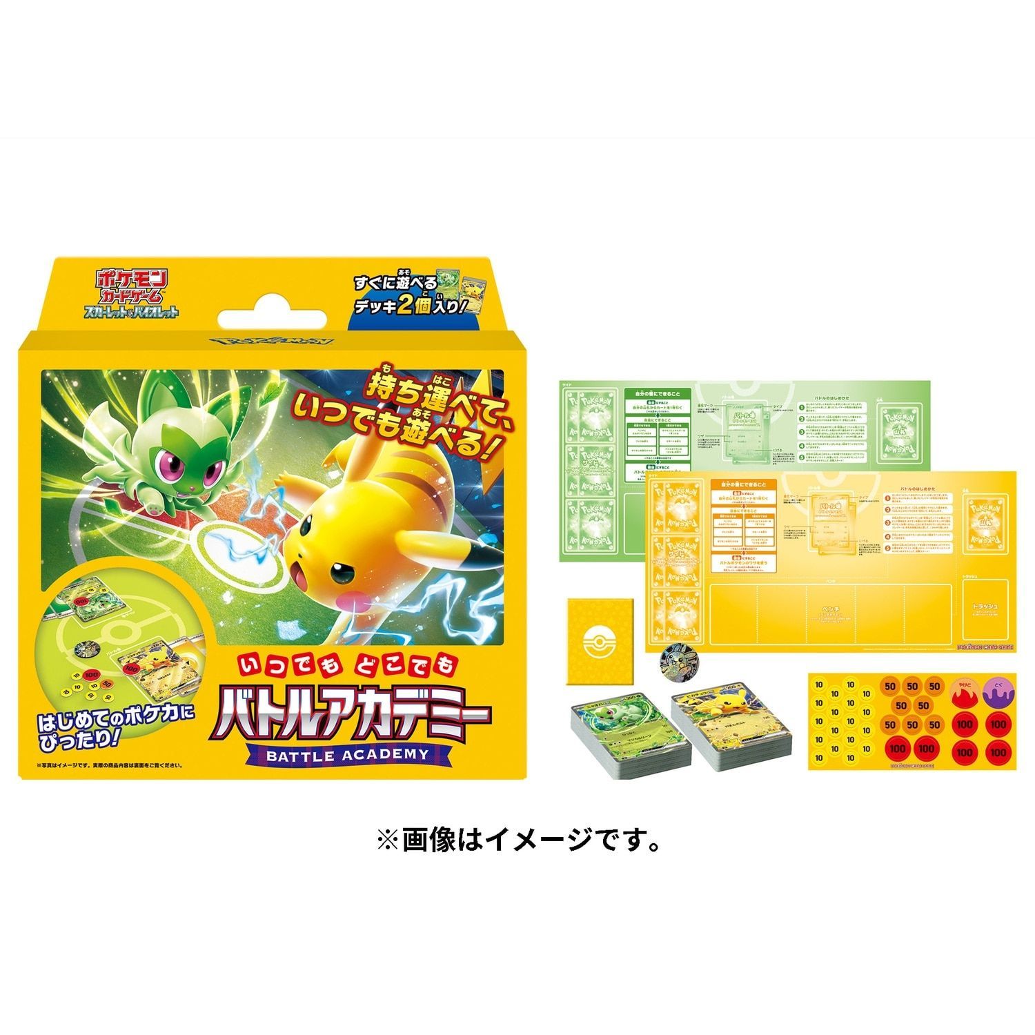 ポケモンカードゲーム スカーレット＆バイオレット いつでもどこでも