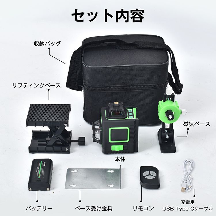 墨出し器 レーザー墨出し器 水平器 グリーンレーザー 高輝度 屋内屋外