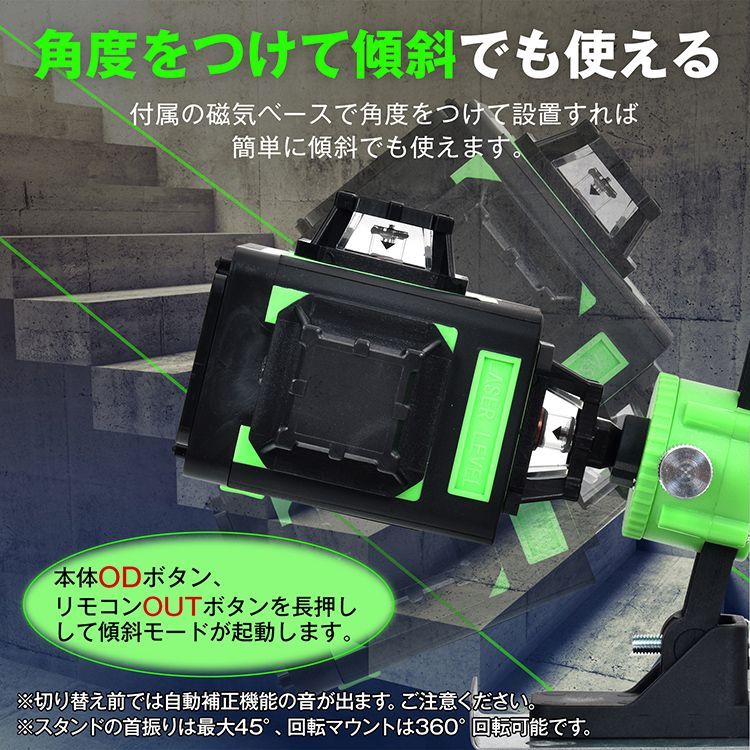 墨出し器 レーザー墨出し器 水平器 グリーンレーザー 高輝度 屋内屋外