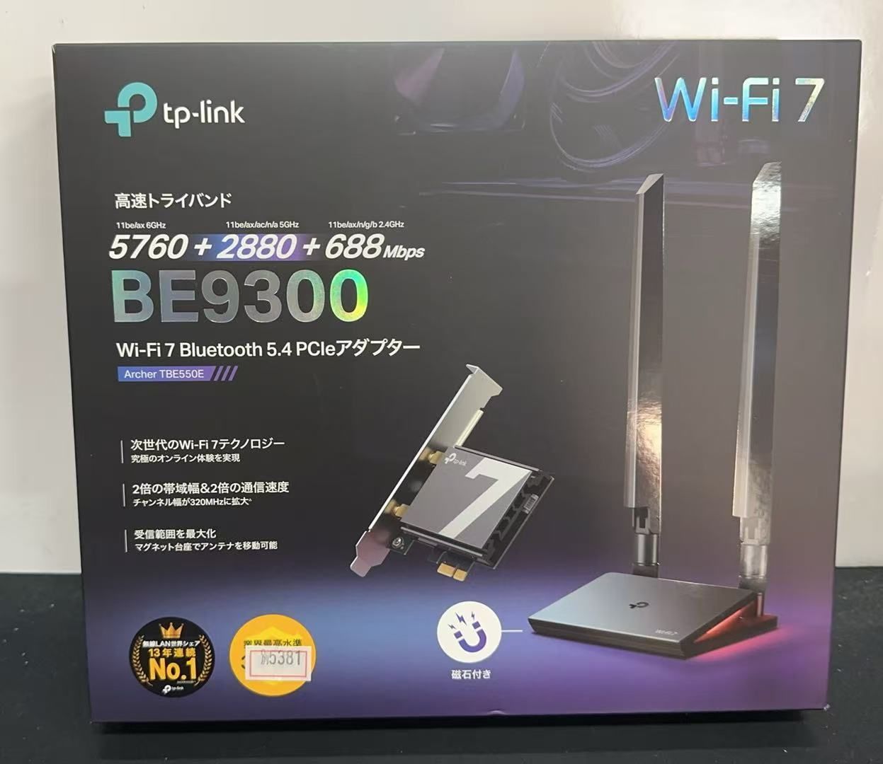 ティーピーリンク BE9300