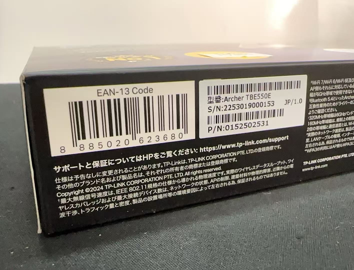 ティーピーリンク BE9300