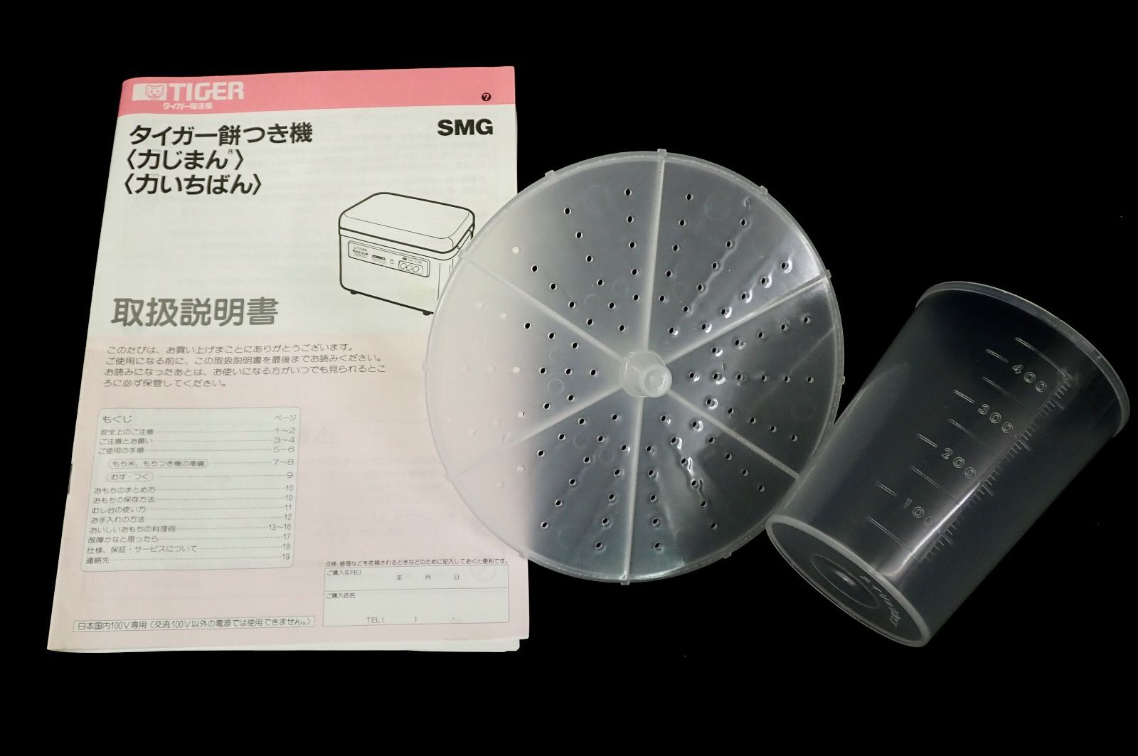 Tiger タイガー魔法瓶 餅つき機 力じまん SMG 3604 CR