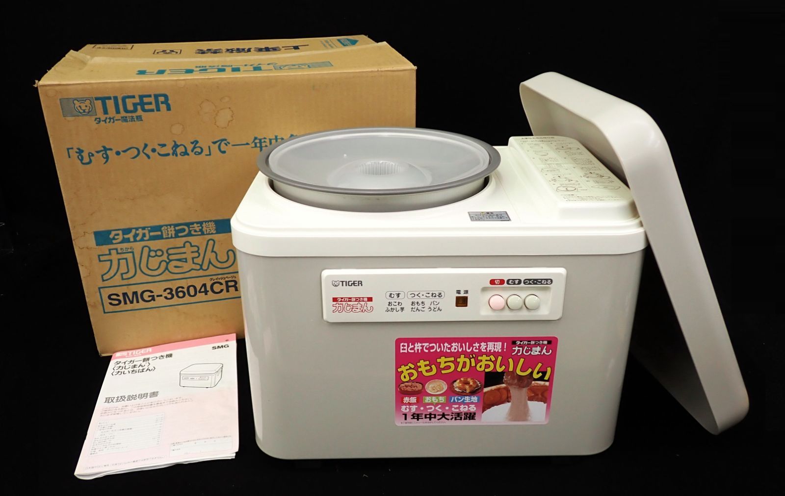 Tiger タイガー魔法瓶 餅つき機 力じまん SMG 3604 CR