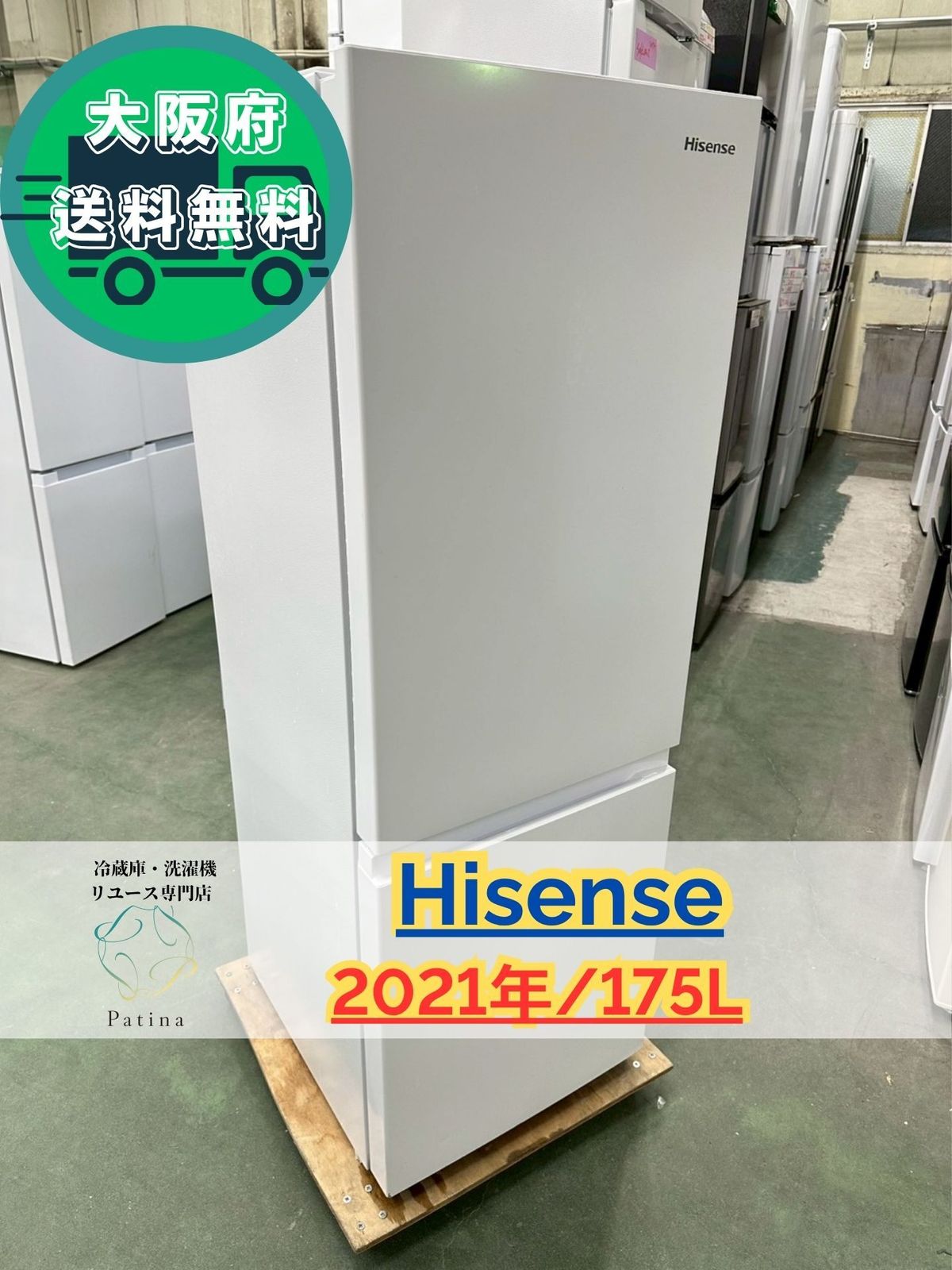 175L HR-D1701W Hisense 冷蔵庫 冷凍冷蔵庫 ハイセンス (ハイセンス) 2 