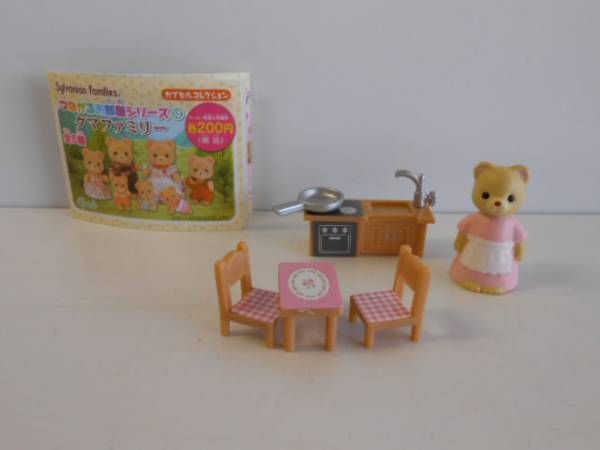 ♯Kui31DD シルバニアファミリーつながるお部屋シリーズ12人気1種