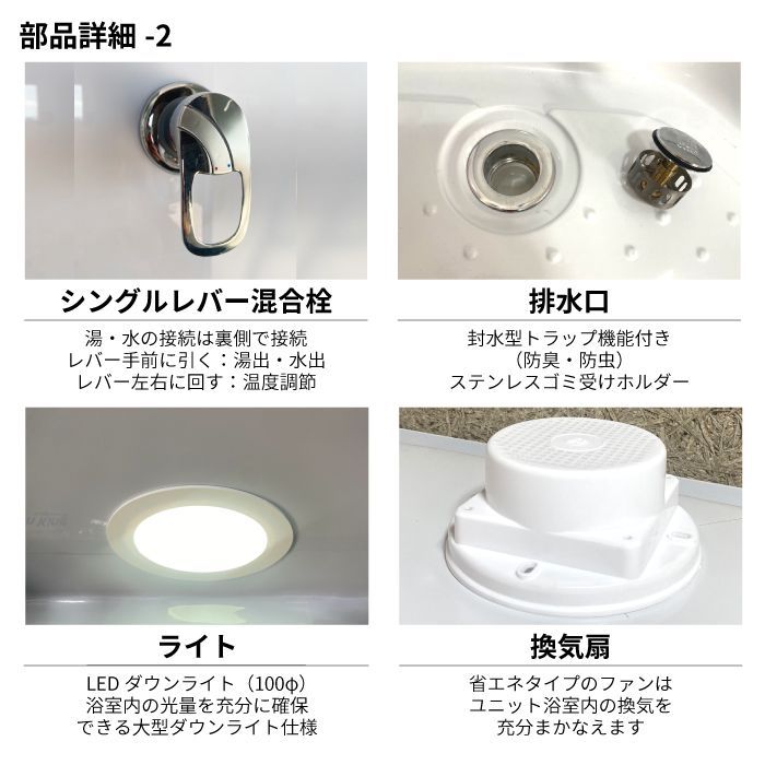 シャワーユニット