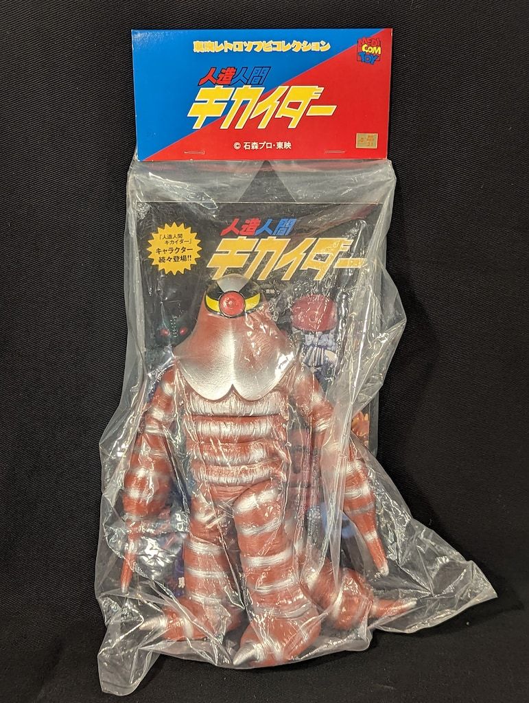 メディコム トイ 東映レトロソフビ 人造人間キカイダー サソリブラウン
