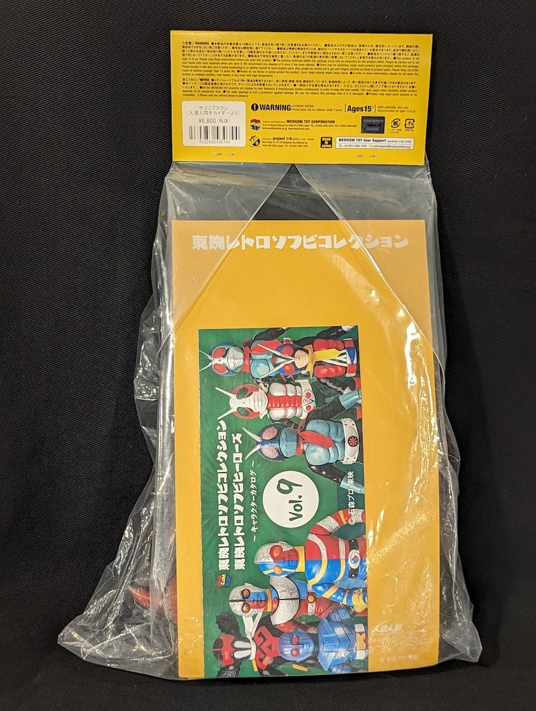 メディコム・トイ 東映レトロソフビコレクション 人造人間キカイダー