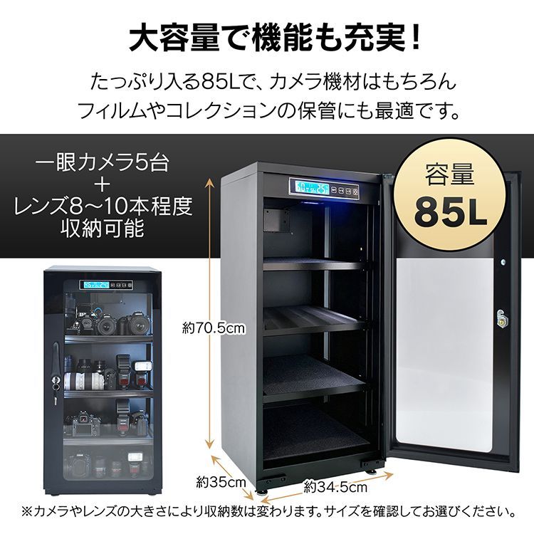 ドライボックス 収納