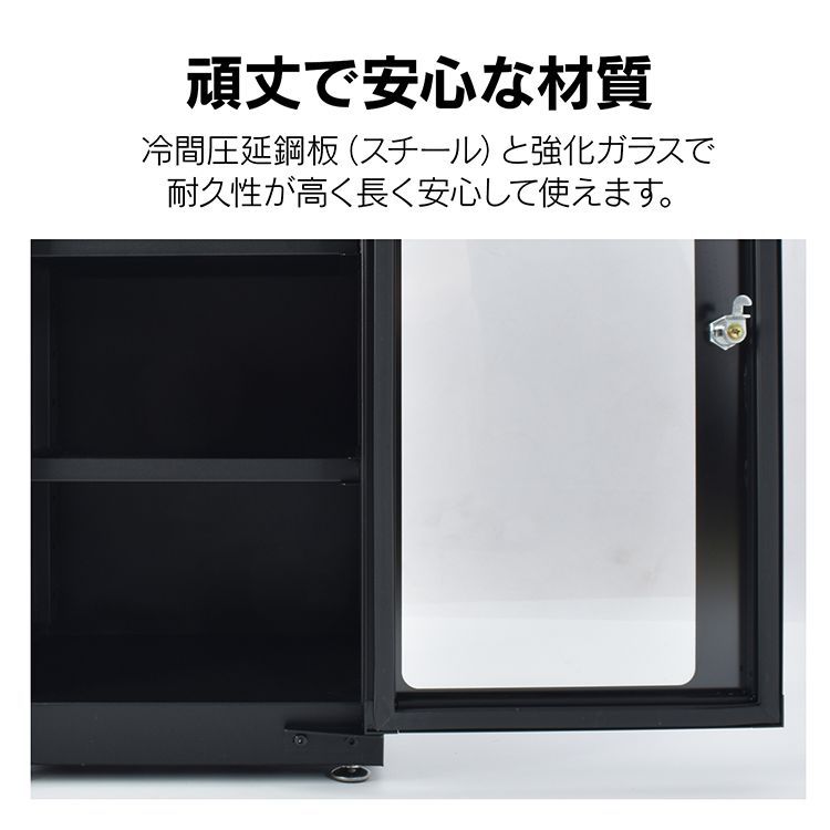 スチール ドライキャビネット