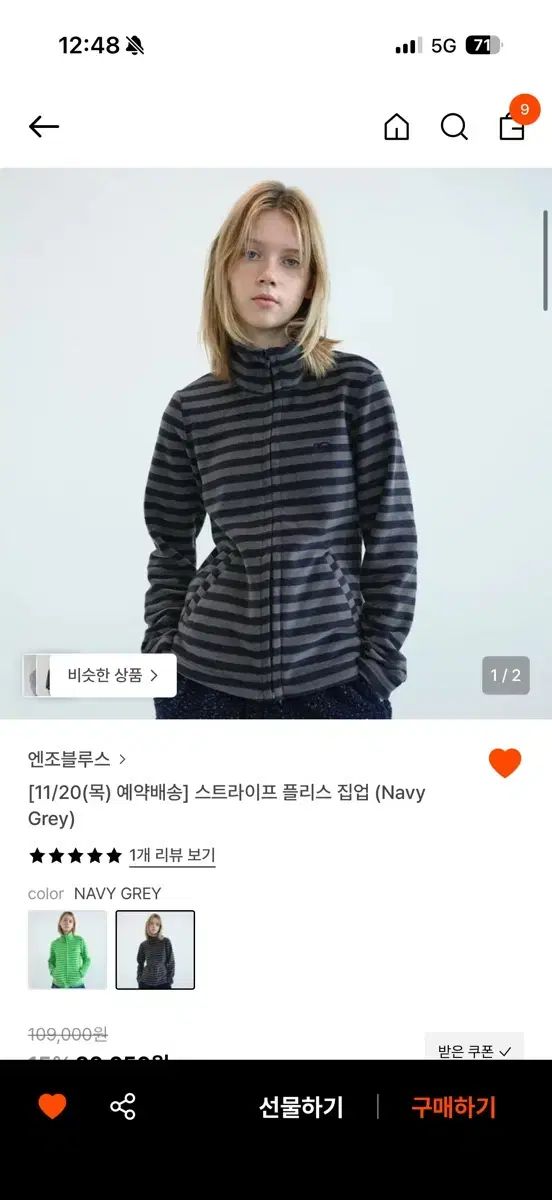 エンゾーブルース ストライプ フリース ジップアップ