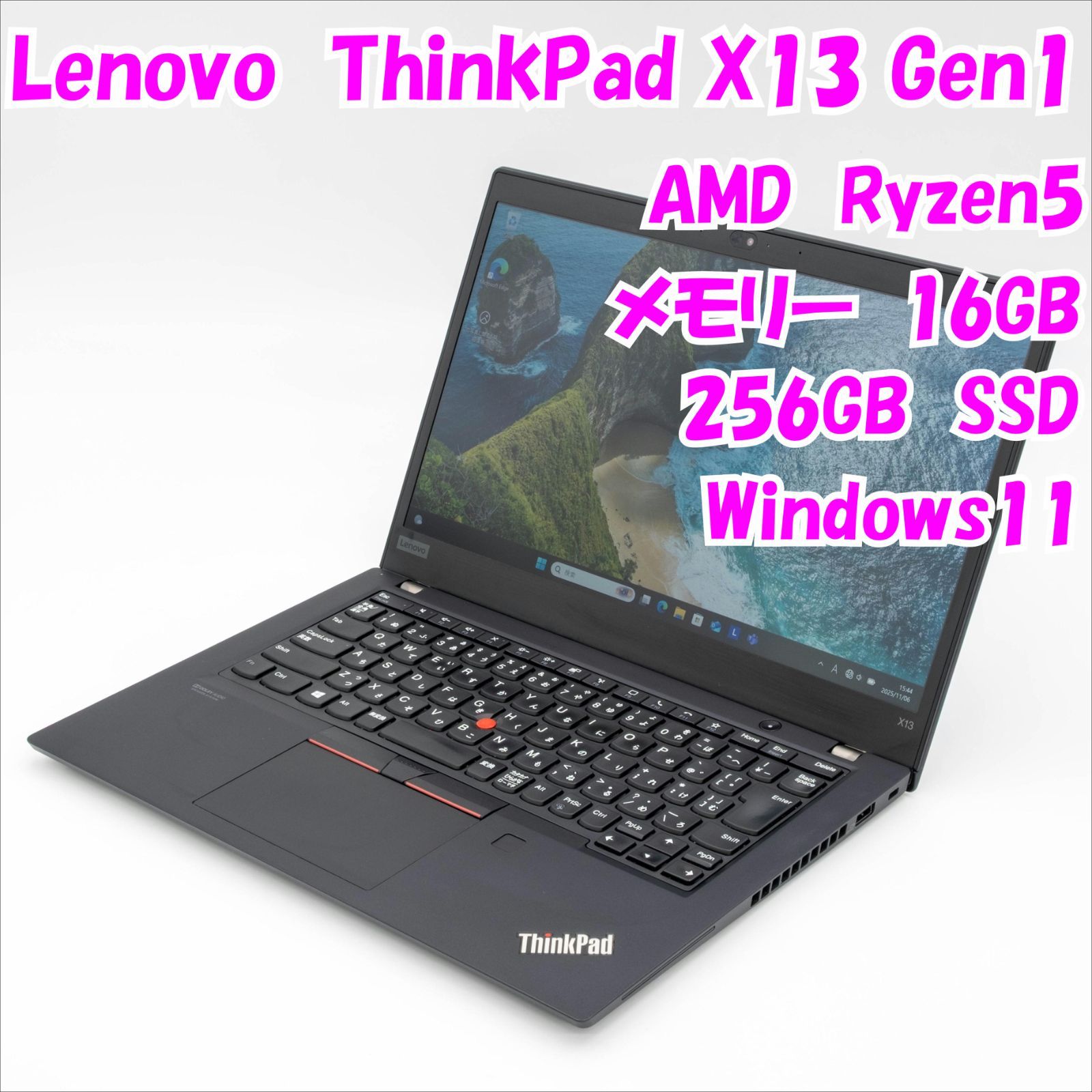 中古品】ThinkPad E16 Gen1 Lenovo 16インチノートパソコン AMD Ryzen5