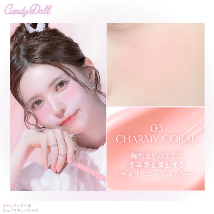 03 チャーミーコーラル