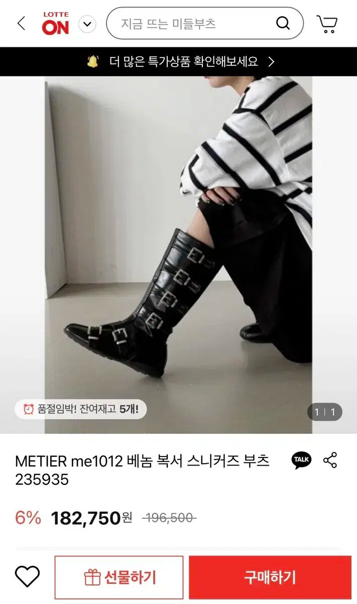 メティエ ヴェノム ボクサー スニーカー ブーツ 240