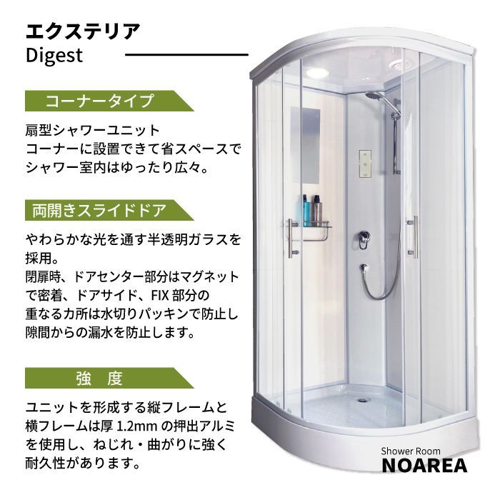 NH-R04W2 W1040×D1040×H2080