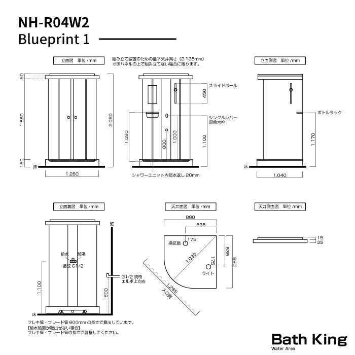 今季人気沸騰。 シャワーユニット Noareaシリーズ NH-R04W2 W1040×D1040×H2080 収納しやすい