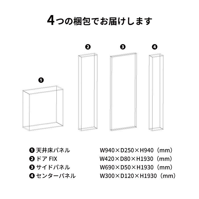 シャワーユニット Noareaシリーズ