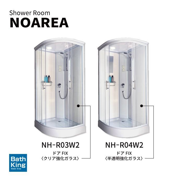 シャワーユニット