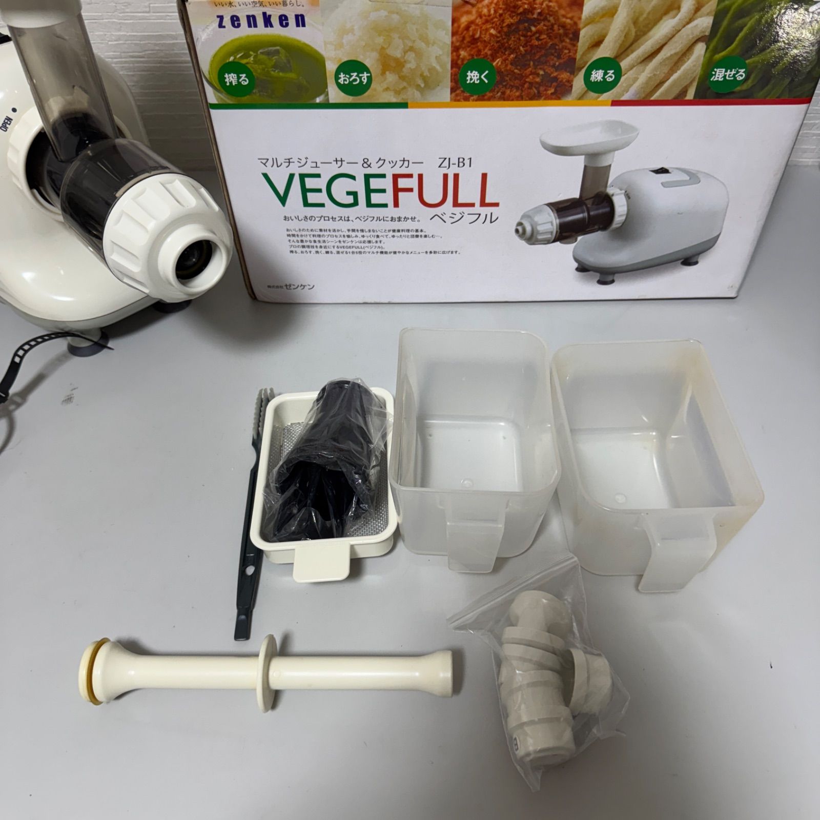 動作OK】ゼンケン ベジフル ZJ-B1 スロージューサー / zenken VEGEFULL