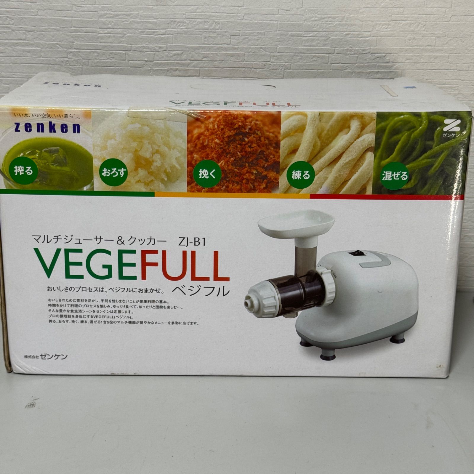 動作OK】ゼンケン ベジフル ZJ-B1 スロージューサー / zenken VEGEFULL