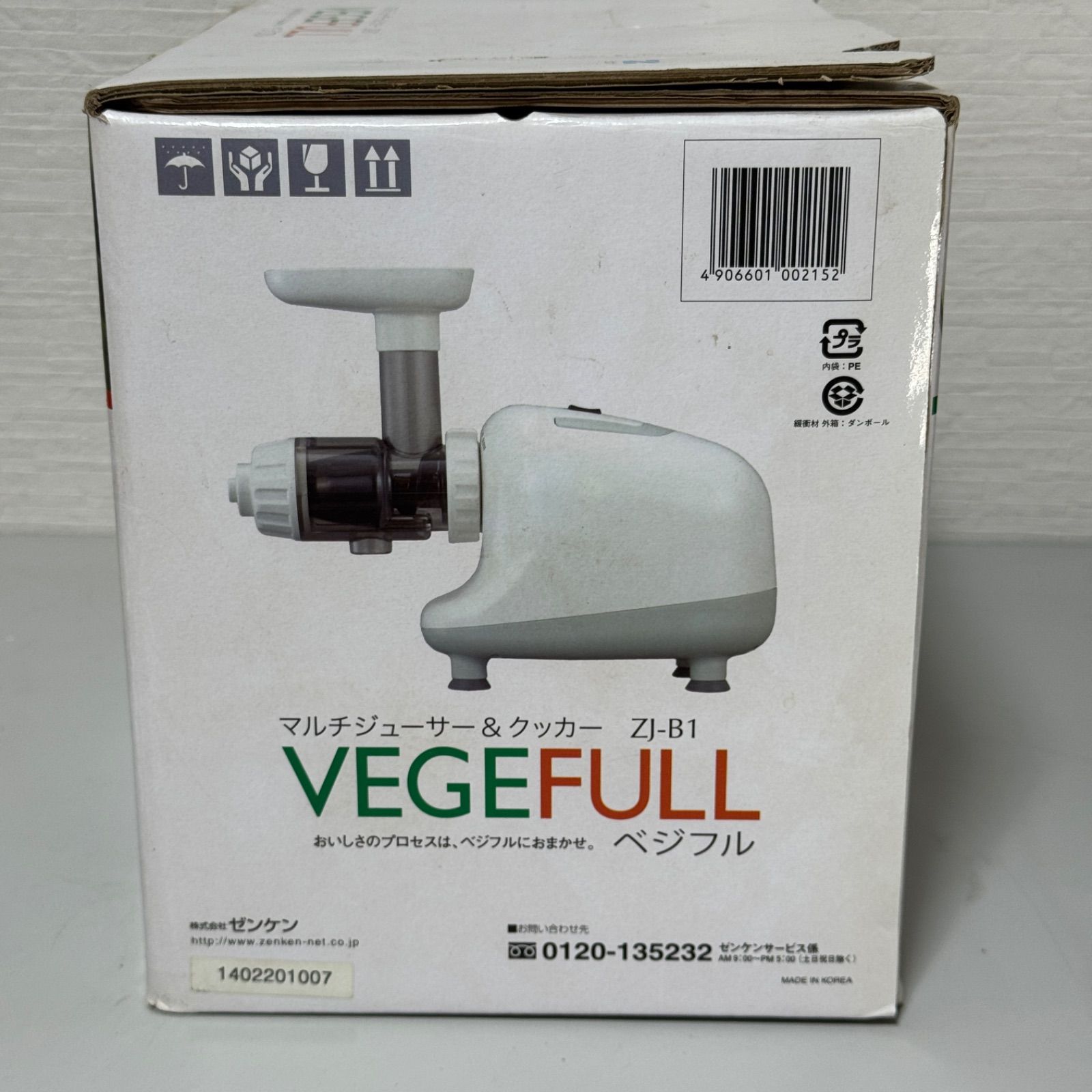動作OK】ゼンケン ベジフル ZJ-B1 スロージューサー / zenken VEGEFULL
