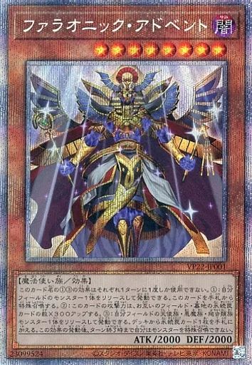 中古】遊戯王 VP22-JP001[PSE]：ファラオニック・アドベント - メルカリ